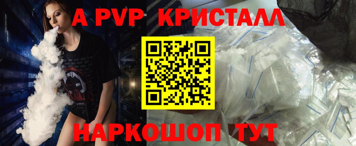 A PVP СК Курчалой