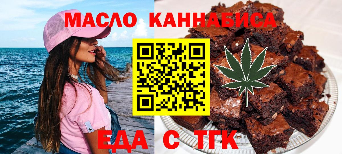 Печенье с ТГК конопля  Вход с VPN  Курчалой 