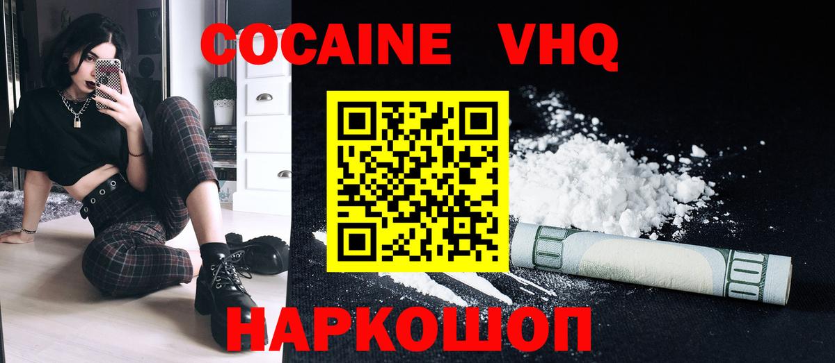COCAIN  Вход с VPN  Курчалой  COCAIN Перу 
