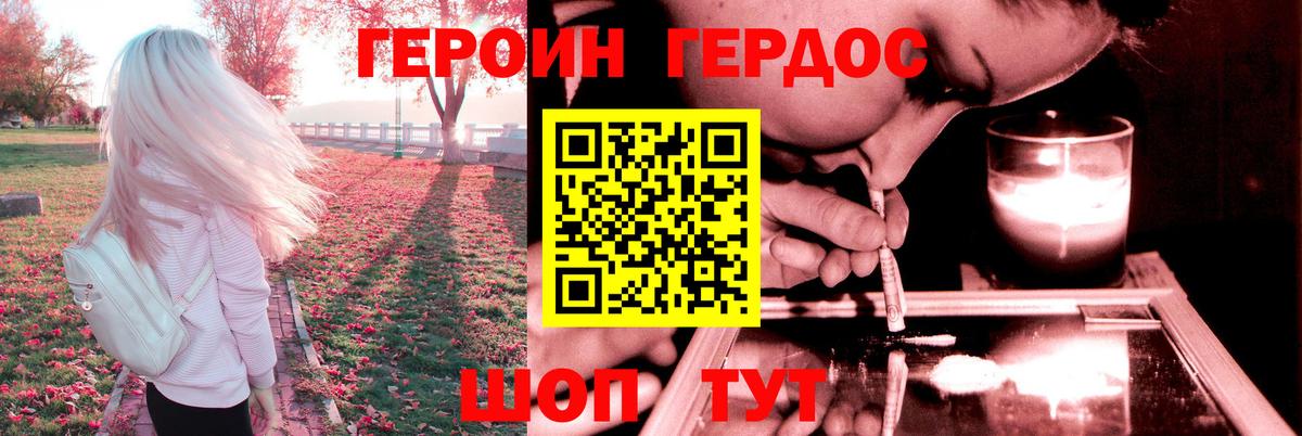 ГЕРОИН белый  Вход с VPN  Курчалой 