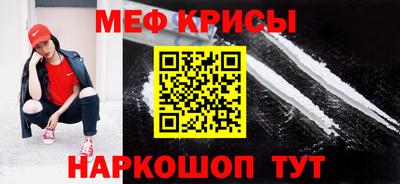 мяу мяу кристалл Канаш