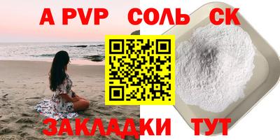 мяу мяу кристалл Канаш