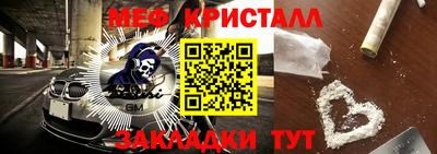мяу мяу кристалл Канаш