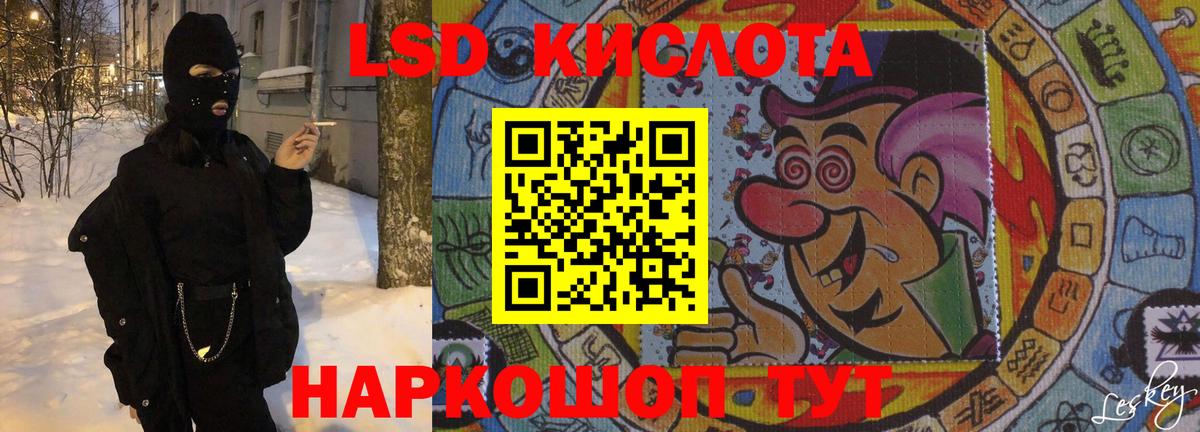 Лсд 25 экстази кислота Курчалой