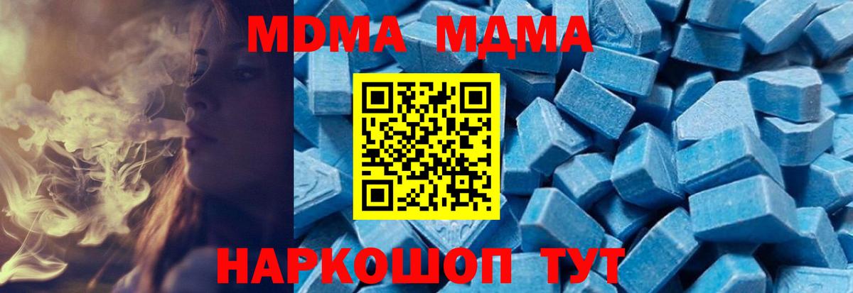 MDMA Molly  Вход с VPN  Курчалой  MDMA  MDMA молли 