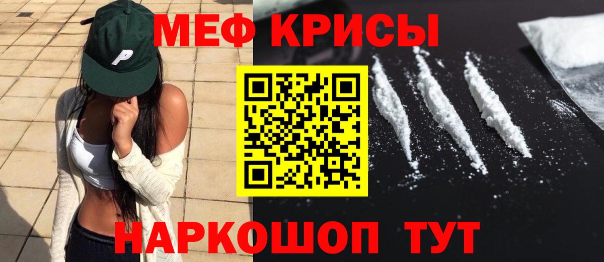 Мефедрон mephedrone  Вход с VPN  Меф  Курчалой  Меф мяу мяу 