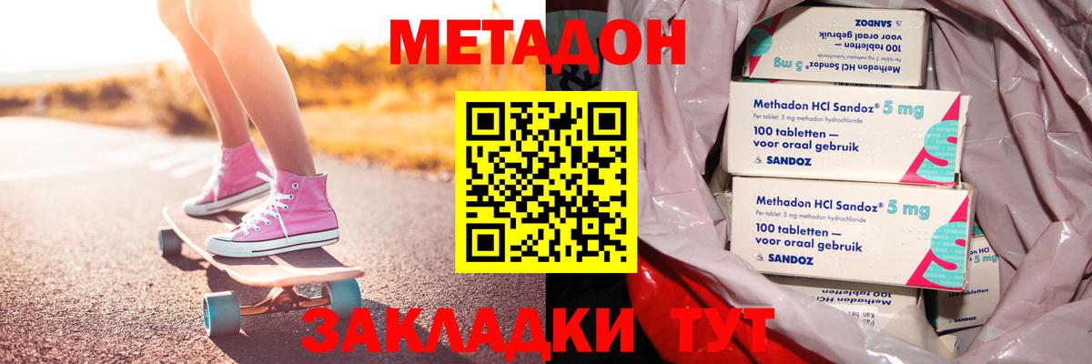 Курчалой  МЕТАДОН methadone  Вход с VPN  МЕТАДОН мёд 