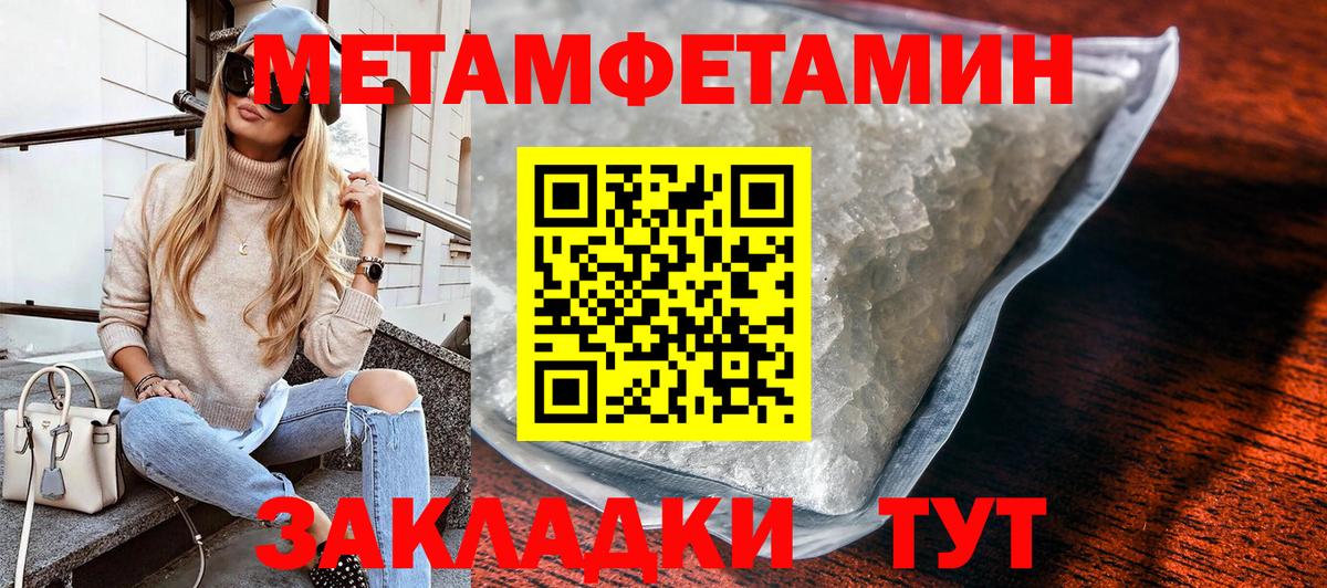 Курчалой  Метамфетамин кристалл  Вход с VPN 