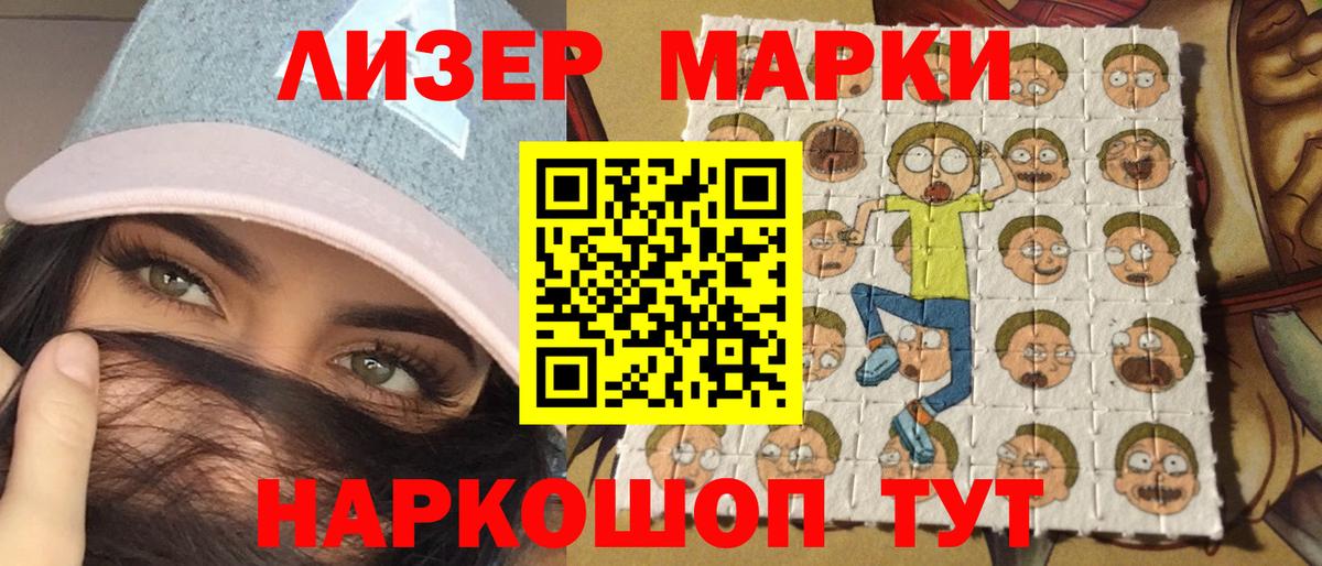 Марки 25I-NBOMe 1,5мг  Марки 25I-NBOMe 1,5мг  Марки N-bome  Вход с VPN  Курчалой 