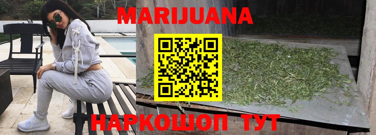 Курчалой  Марихуана индика  Конопля марихуана  МАРИХУАНА Ganja  Каннабис AK-47  Вход с VPN 